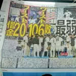 2017年ロッテの26試合消化時野手WAR、-4.2ｗｗｗ