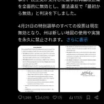 【悲報】トランプさん、自分に不利な選挙結果が出ると選挙自体を無効にしてしまうｗｗｗｗｗｗｗｗｗｗ