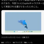 【朗報】Windowsのイルカ、復活してしまう