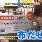 【悲報】金子賢さん、古着に300万円つかって「俺は底値で買ってる」とブチギレてしまうｗｗｗｗｗｗｗｗｗｗ