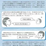 【悲報】学校さん「ガイジという差別用語を子どもたちが使っています」ｗｗｗｗｗｗｗｗｗｗ
