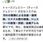 【悲報】歯ジュエリーさん、ガチで本格的に流行ってしまうｗｗｗｗｗｗｗｗｗｗ
