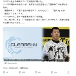 【文春砲🎉】糸井嘉男「俺の名前が文春に載るの？最悪やん！『超人X』とかにしといて」