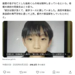 【悲報】京都小6の母親、憔悴しきってしまう・・・・・・