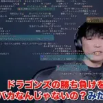 【悲報】サカナクション山口さん「中日の勝ち負け気にしてる人はバカみたいな言い方したらなんJ民に叩かれたわ」ｗｗｗｗｗｗｗｗｗｗ