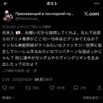【悲報】ロシア人さん、日本のアニメ業界をボコボコにしてしまうｗｗｗｗｗｗｗｗｗｗ