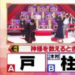【サヨナラ】勝ったDe【6連勝】