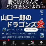 【正論】サカナクション山口「中日の勝ち負けはどうでもいい。誰々が打ったとかそういうので楽しむ」