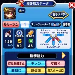 【画像】ルルーシュのパワプロの能力ｗｗｗｗｗ