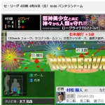 【手首クルクル】村松開人のサヨナラ3ラン打った時の中日ファンｗｗｗ
