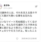 【悲報】X民さん「GW中も仕事してるサービス業敬えって喚いてる奴さぁ、GW休める職に就けよ負け組」ｗｗｗｗｗｗｗｗｗｗ