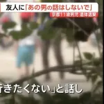【悲報】事件前の安達結希くん(11)「家族旅行に行きたくない」「あの男の話はしないで」