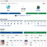 【ドラゴンズ実況】4/24 中日vsヤクルト（バンテリン）18:00～先発：柳　【中継:三重TV　Jスポ2 DAZN他】