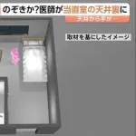 【衝撃】小児科医さん、勤務先の病院で天井裏に潜む忍者になってしまうｗｗｗｗｗｗｗｗｗｗ