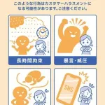 【悲報】「カスハラ」って言葉、急に普及しだしたよな・・・・・・・・・