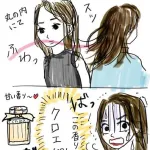 【画像】丸の内OLさん「ここ丸の内やぞ」wwwwwwwwww