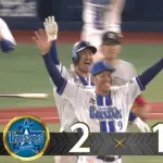 【サヨナラ】DeNAファン集合【6連勝】