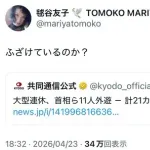 【悲報】パさん、外遊を海外に遊びに行くことだと勘違いして発狂してしまうｗｗｗｗｗｗｗｗｗｗ