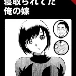 【朗報】NTRって人気のジャンルらしいがそんな抜けるか？ｗｗｗｗｗｗｗｗｗｗ