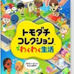 【悲報】『トモダチコレクション』さん、ガチで56万本も売れてしまうｗｗｗｗｗｗｗｗｗｗ
