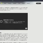 【悲報】名越スタジオさん、ガチで終わってしまうwwwwwwwwww