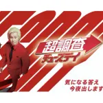 今春開始のカズレーザーの冠番組、打ち切りへｗｗｗｗｗｗｗｗｗｗｗｗ