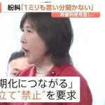 稲田朋美ちゃん、高市首相にブチギレる「1ミリも私たちの言い分を聞かない、全く無視している」
