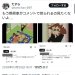 【悲報】野原みさえ、YouTubeで滅茶苦茶叩かれる