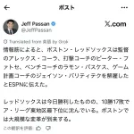 【悲報】レッドソックス監督・コーラ、解雇wwwwwwwwww wwwwwwwwww wwwwwwwwww wwwwwwwwww wwwwwwwwww