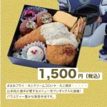 【悲報】山本祐大のプロデュース弁当、なぜかたこ焼きが混ざってる