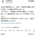 【特大悲報】ひろゆき、レスバ敗戦wwwwwwwwwww