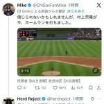 シカホワファン、村上で大興奮wwwwwww