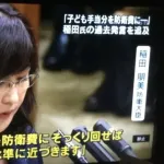 【画像】自民党議員「子ども手当てを防衛費に回すのはどうだろうか？」