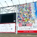 【朗報】ニコニコ超会議、大盛況