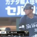 西武・平沢大河、2試合連続猛打賞で打率.424ｗｗｗｗｗ