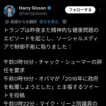 トランプのSNS投稿、限界を超える🤪