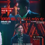 【悲報】脳外科医竹田くんさん、ガチで特集されてしまう「失敗100件以上、成功率2割」・・・・・・・・・