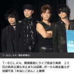 【悲報】T-BOLANさん、メンバーの体調不良で公演を中止してしまうｗｗｗｗｗｗｗｗｗｗ