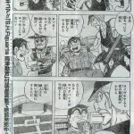 【悲報】T-BOLANさん、解散ライブを開演7分前にドタキャンしてしまうｗｗｗｗｗｗｗｗｗｗ