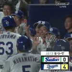 逆襲の中日、板山が先制満塁ホームランｗｗｗｗ