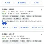 【悲報】小僧寿しさん、GWに「メガギガ祭り」を開催するも近くに店が無いｗｗｗｗｗｗｗｗｗｗ