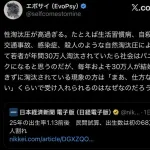 【悲報】日本の出生率さん、ガチで限界突破してしまう　若者の性淘汰が加速ｗｗｗｗｗｗｗｗｗｗ