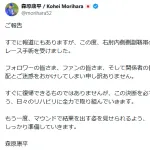 右肘内側側副靱帯の手術を受けたDeNA森原投手がSNSを更新「この決断を必ず正解にできるよう、日々のリハビリに全力で取り組んでいきます」
