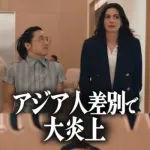 【悲報】映画『プラダを着た悪魔2』に登場するアジア人女性さん、ブスすぎると炎上してしまうｗｗｗｗｗｗｗｗｗｗ