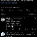 【悲報】浜田雅功さん、松本人志さんの天敵である文春の雑誌で堂々と連載を始めてしまうｗｗｗｗｗｗｗｗｗｗ