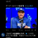 【悲報】カブス監督、また大谷ルールをネチネチと批判。しつこすぎるとして炎上WWWWWWWWWWWWWWWWWWWWWWWWWWWWWWWWWWWWWWWWWWWWWWWWWWWWWW