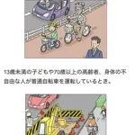 【悲報】田村亮さん「車道走った方が危ない通りもある」自転車の新ルールが難しすぎるｗｗｗｗｗｗｗｗｗｗ