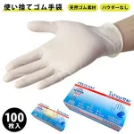 【悲報】日本さん、医療用手袋が枯渇してガチで医療崩壊しそうｗｗｗｗｗｗｗｗｗｗ