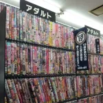 【悲報】BOOKOFFの18禁コーナー、ガチでヤバすぎるwwwwwwwwww