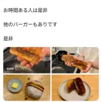 【悲報】鳥羽周作シェフさん、マックのダブルチーズバーガーを半分に切って焼くアレンジを紹介してしまうｗｗｗｗｗｗｗｗｗｗ